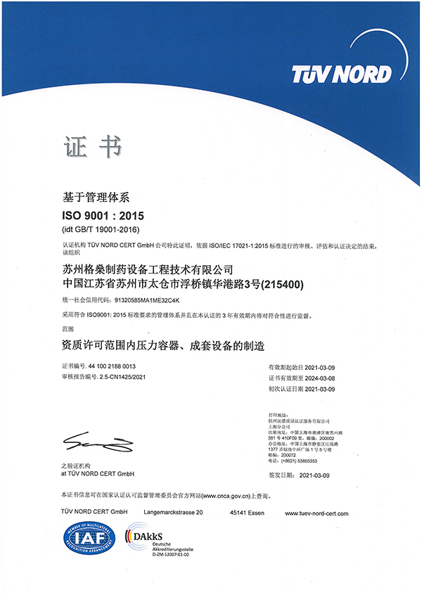 蘇州質(zhì)量體系認證